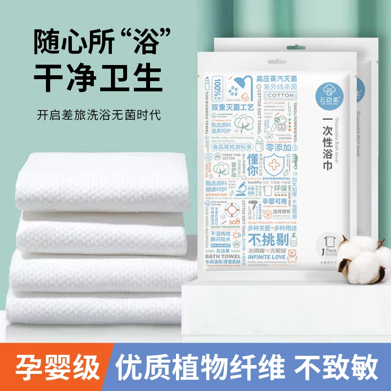【到手6包】一次性浴巾旅行单独包装一次性毛巾加大加厚酒店用品