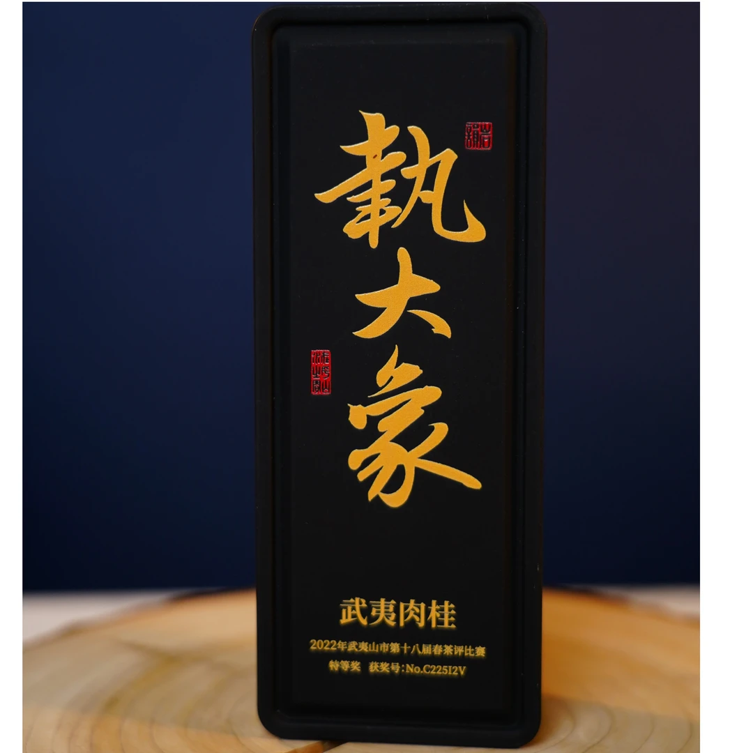 执大象-武夷肉桂 高赛特等奖 三仰峰肉桂 桂皮香汤感细腻岩骨花香