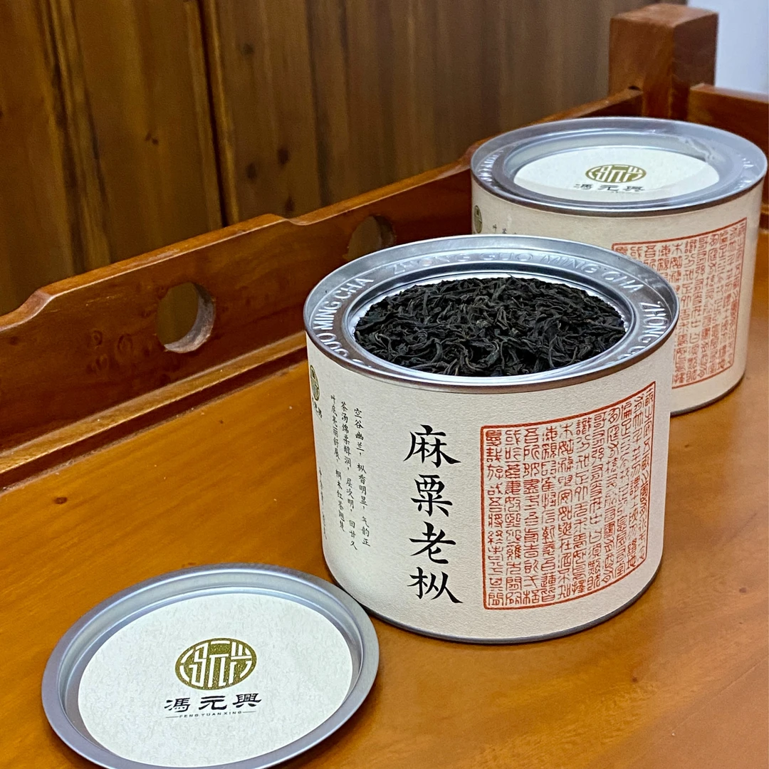 桐木关麻粟老枞  1700米海拔 60年老枞 10泡起泡 荒野气息 粽叶香