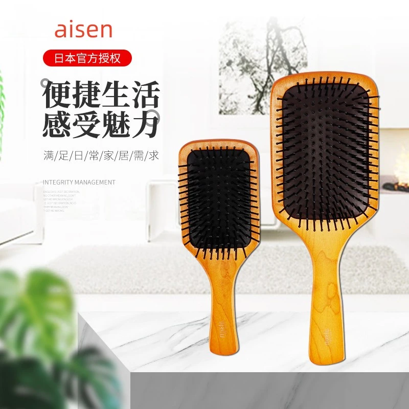 AISEN进口气垫梳女梳气囊按摩梳顺发梳护发梳子造型直发梳子
