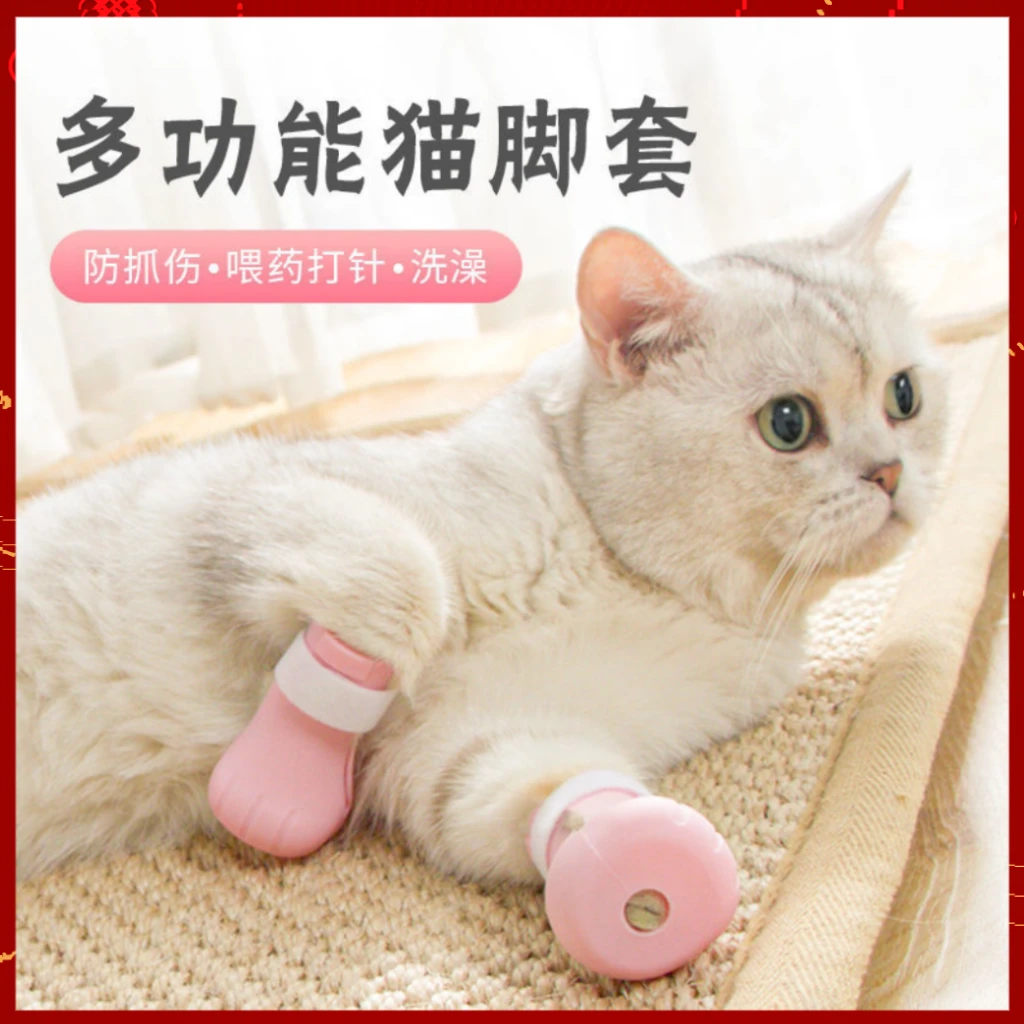 猫咪洗澡神器猫爪套猫脚套防猫抓打针喂药洗澡防咬人抓伤宠物用品