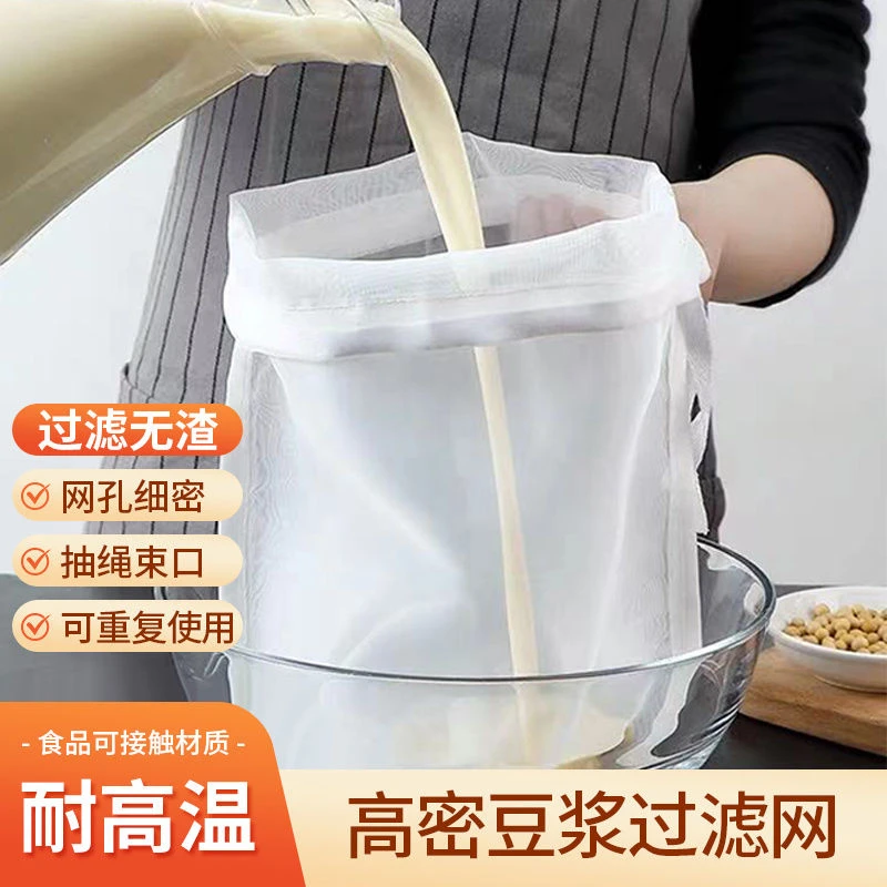 豆浆过滤网挤菜馅袋尼龙过滤网袋超细密榨汁蔬菜脱水袋隔残渣漏网