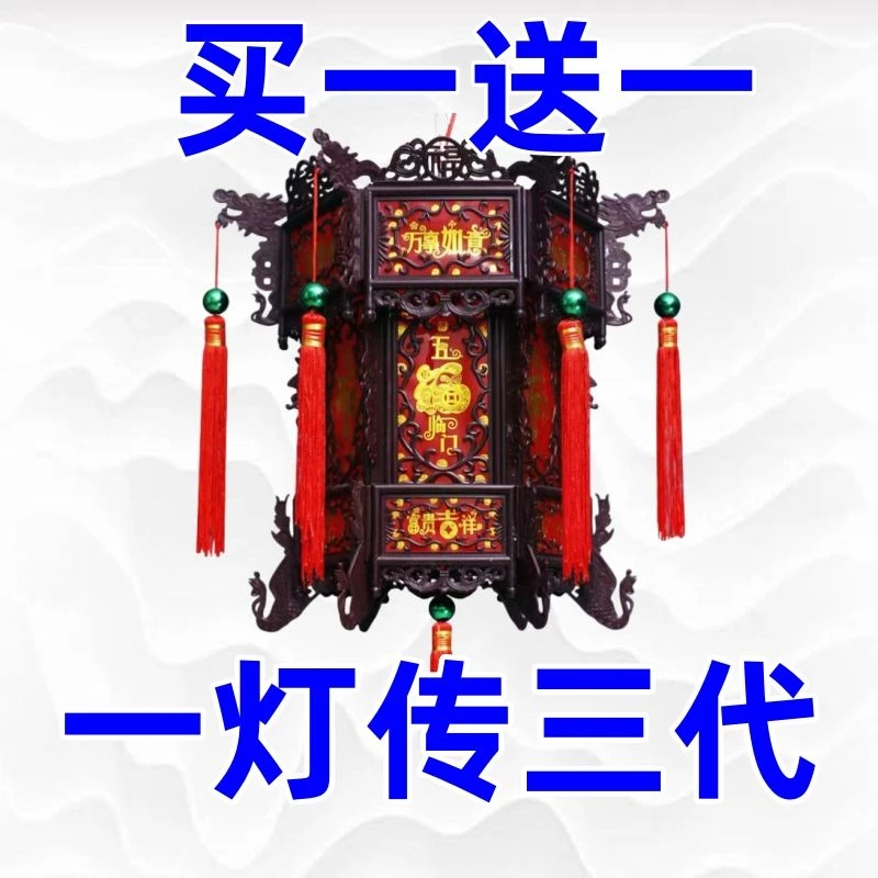 中式仿古灯笼LED发光旋转走马灯吊灯阳台新年装饰走廊灯六角灯笼