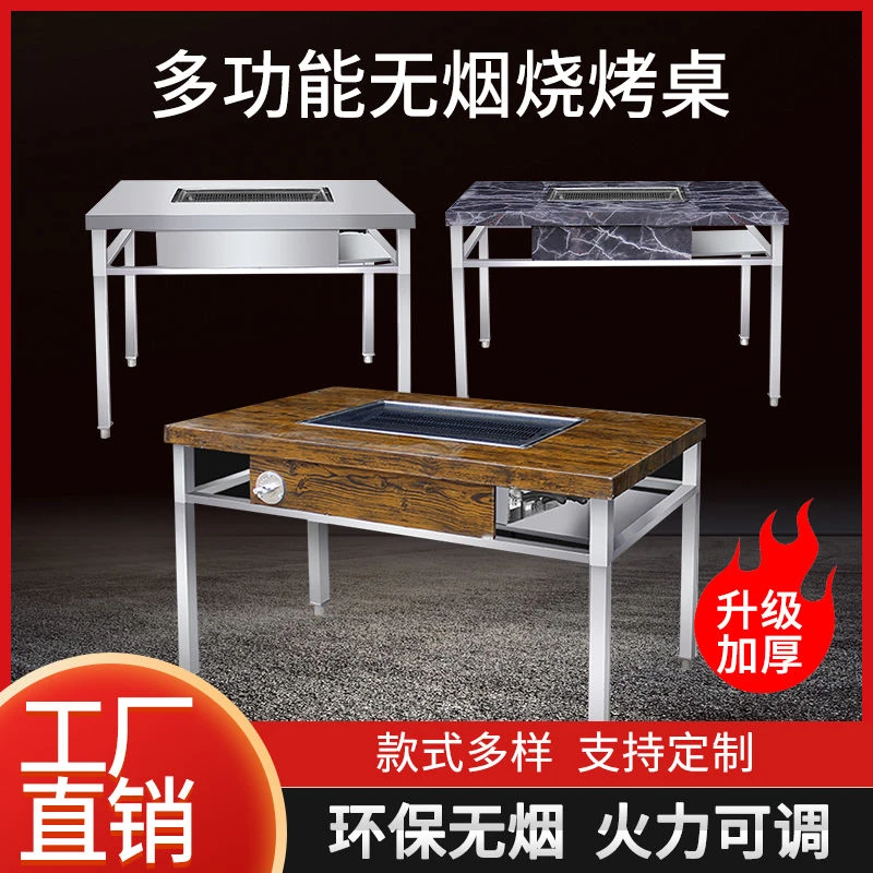 新款无烟烧烤桌一体桌烧烤桌批发市场碳烤桌子无油烟正方形商用桌