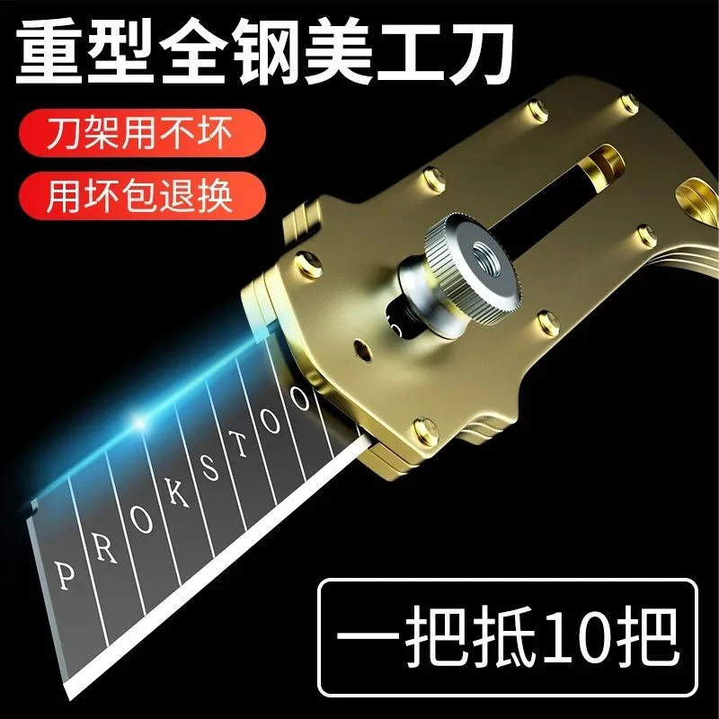 金属全钢型美工刀裁纸刀重型加厚墙纸刀刀架全黑刀片壁纸刀耐用