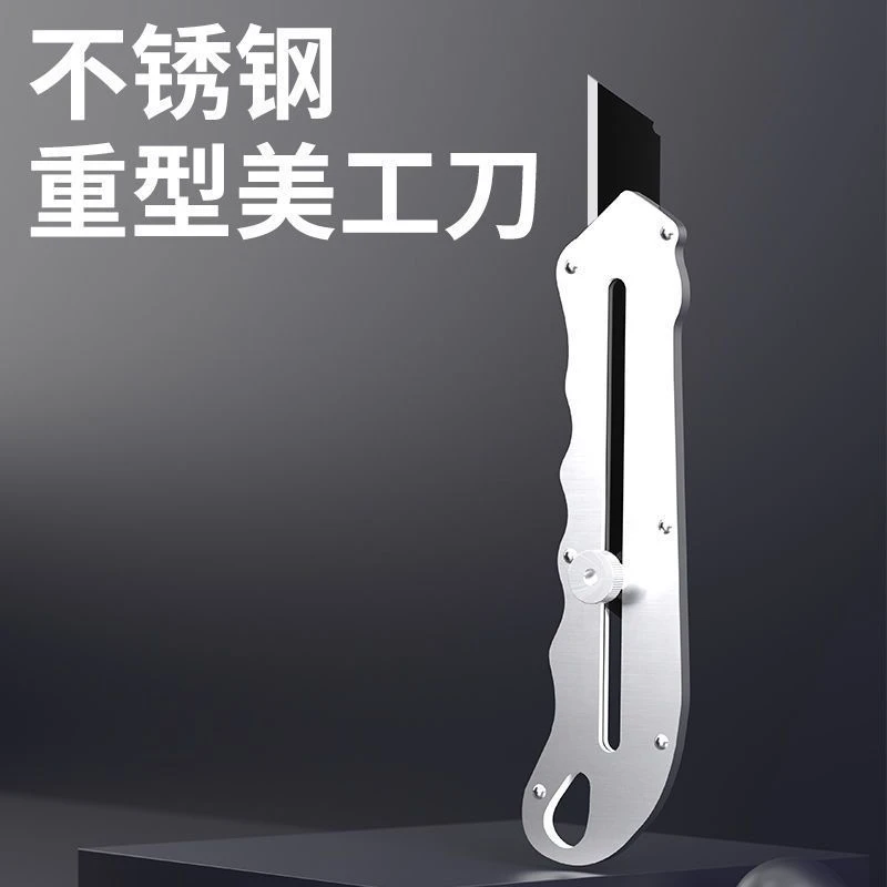 美工刀工业级不锈钢裁纸刀壁纸刀重型加厚墙纸刀全钢工具刀架