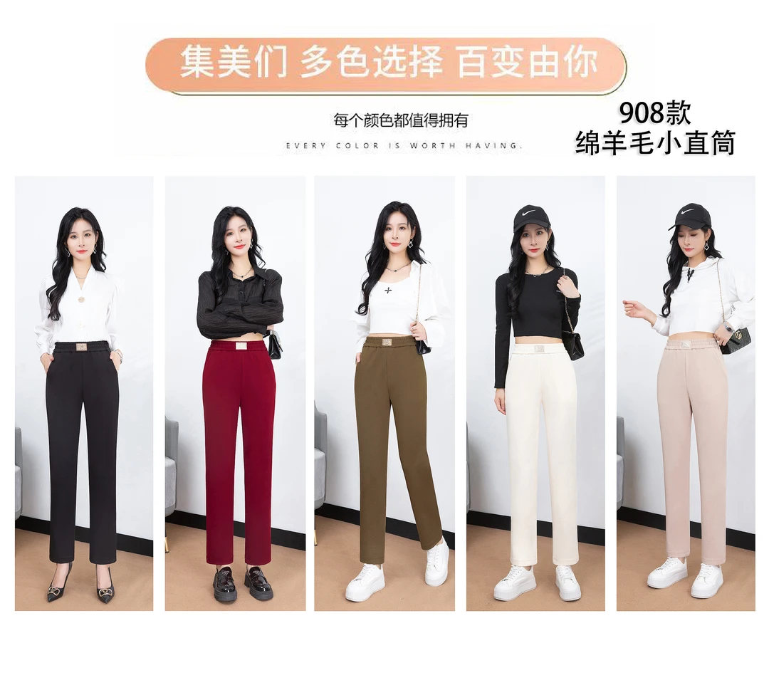 米窈春秋新款休闲百搭高腰显瘦宽松舒适莫代尔绵羊毛直筒裤908