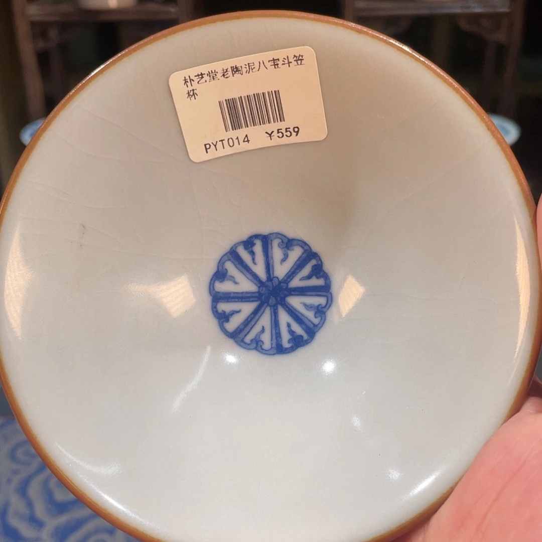 【闪购商品】陶瓷杯