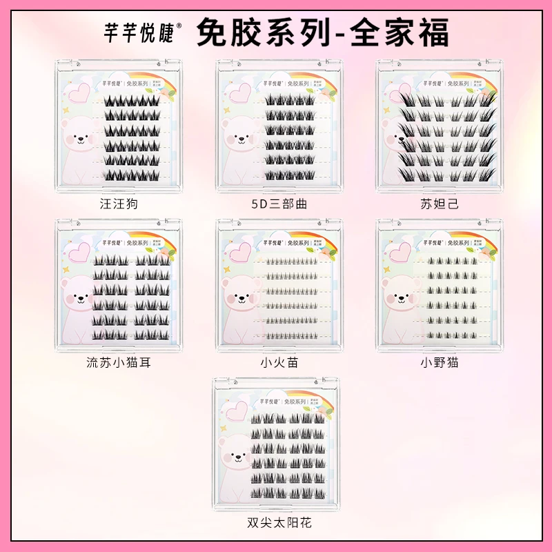 【自选】高品质免胶假睫毛自选12盒