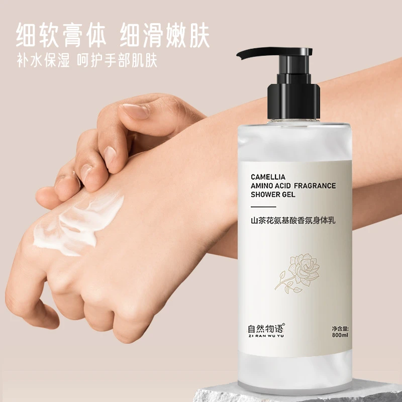 白山茶花身乳留香补水保湿烟酰胺滋润肤清爽女士嫩肤大容量