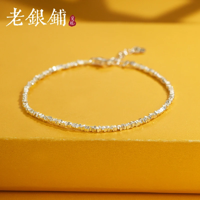 吴越老银铺 925银手链 星汉手链碎银子简约银手链时尚素款