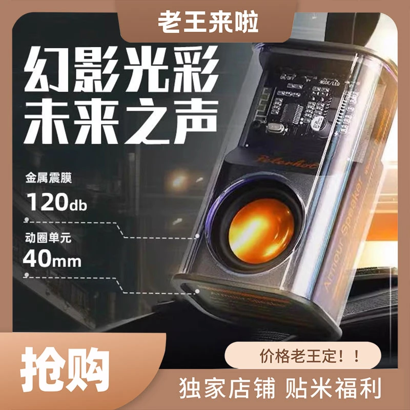 便携式透明无线蓝牙迷你小音箱