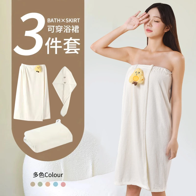 ins风浴巾女可穿可裹成人吸水速干长款浴裙干发帽三件套