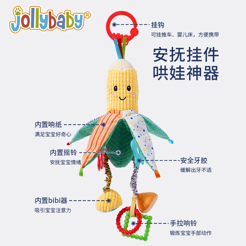jollybaby婴儿车玩具挂件新生儿床头摇铃推车载玩具吊挂宝宝床铃