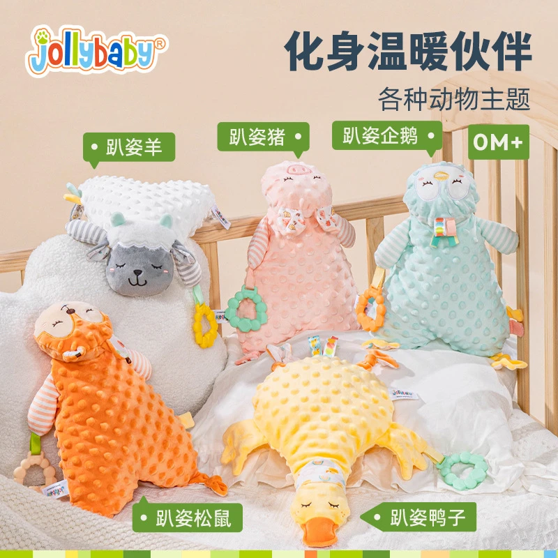 jollybaby趴姿安抚巾哄睡神器0m+可爱宝宝玩具安抚阿贝贝安抚玩偶