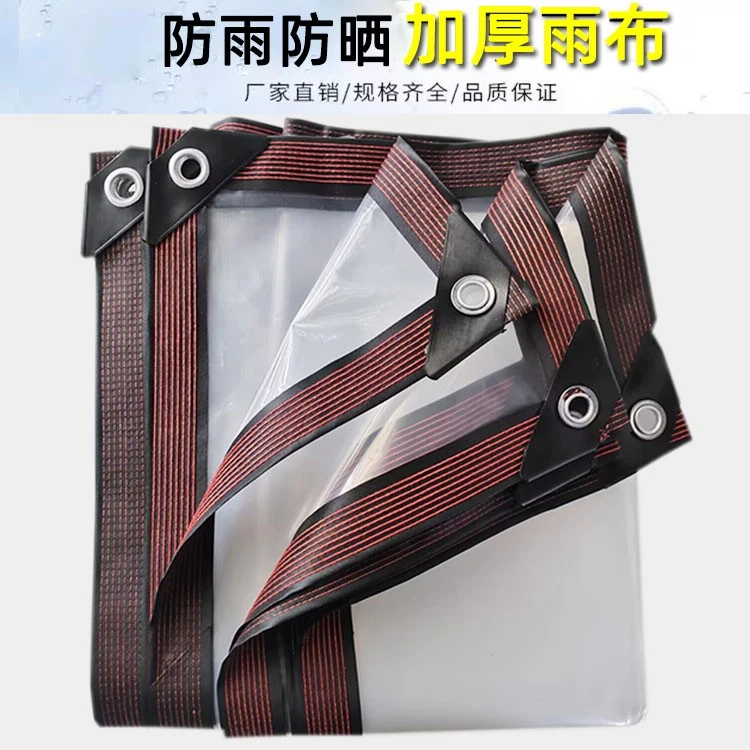 保温透明防雨布防水加厚塑料布阳台窗户防雨棚植物大棚膜包边打孔