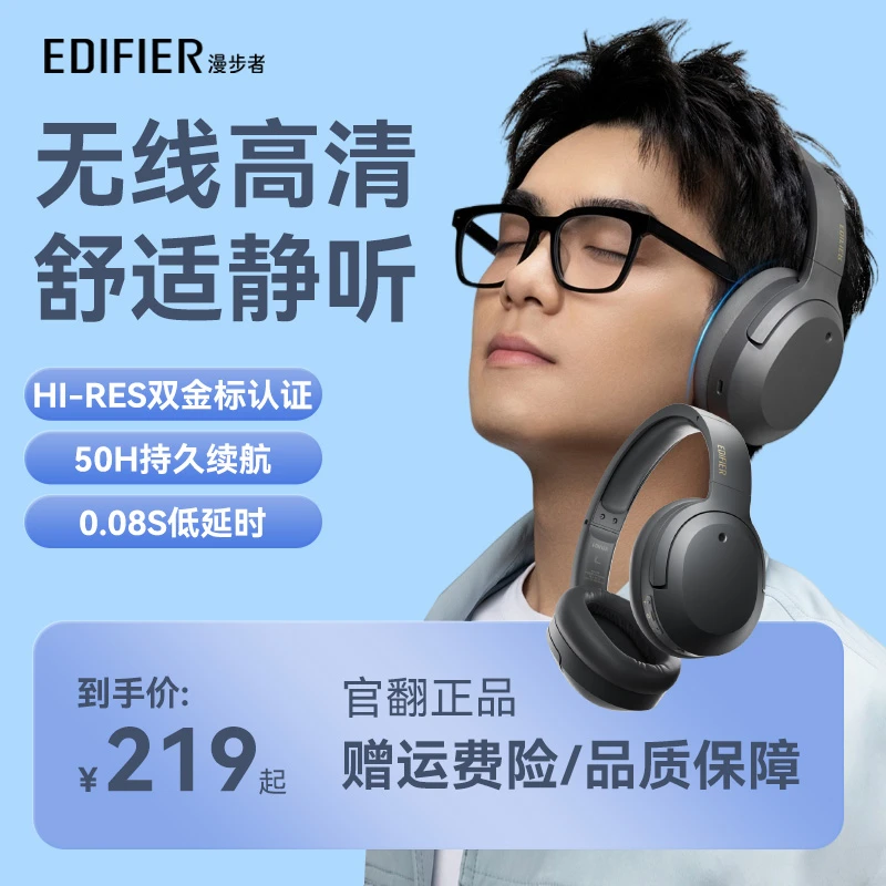 95新 EDIFIER/漫步者 W820NB双金标版头戴式主动降噪蓝牙耳机