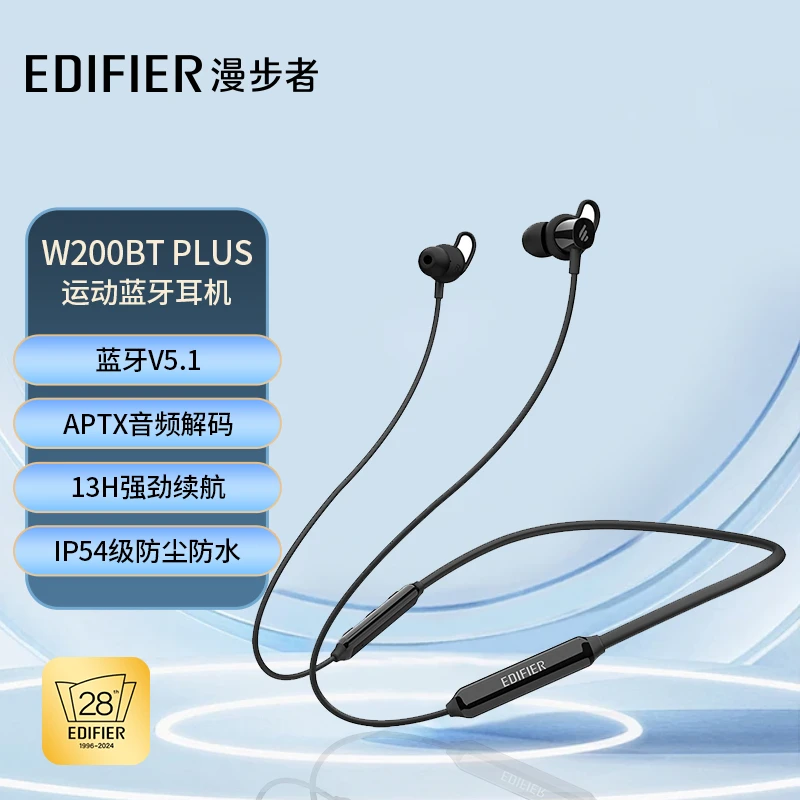 95新 EDIFIER/漫步者 W200BT Plus蓝牙无线挂脖式重低音运动耳机