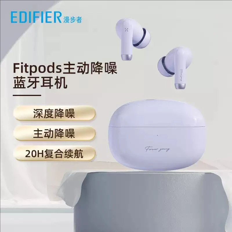 99新 EDIFIER/漫步者 Fitpods冇心联名蓝牙耳机主动降噪入耳式