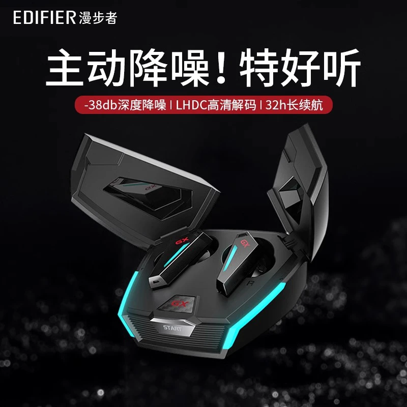 95新 EDIFIER/漫步者 GX07真无线主动降噪高清音质无线电游戏耳机