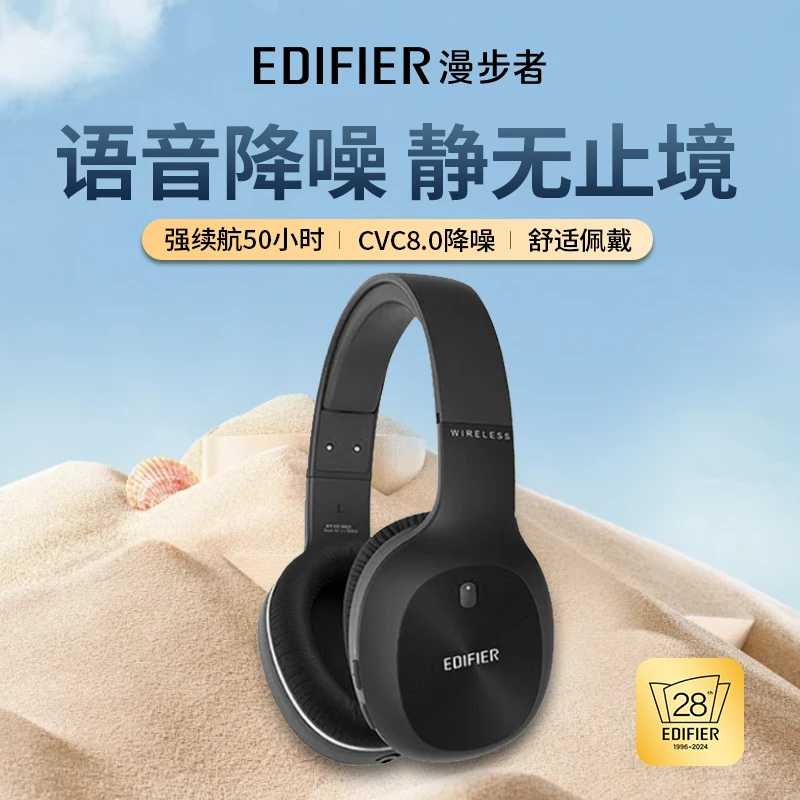 95新 EDIFIER/漫步者 W800X 20版苍穹黑立体声头戴式蓝牙耳机