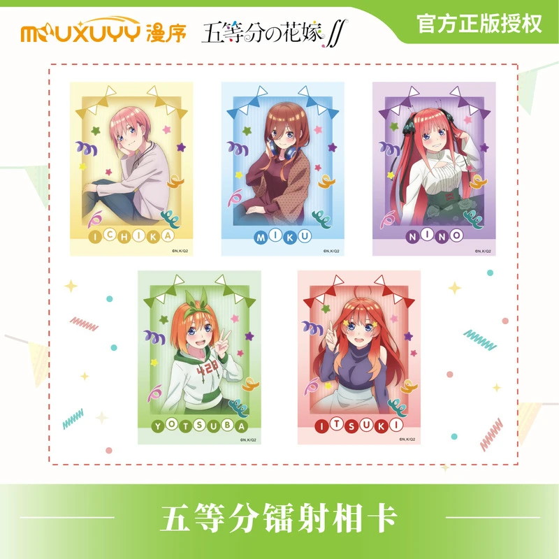 正版 模玩_动漫_周边_娃圈_三坑_桌游 五等分的花嫁 镭射相卡 一