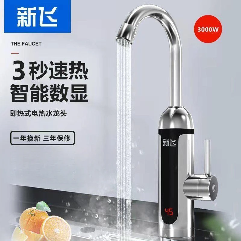 电热水龙头速热带电热加热过水厨房宝热水器家用厨房卫生间快BMAD