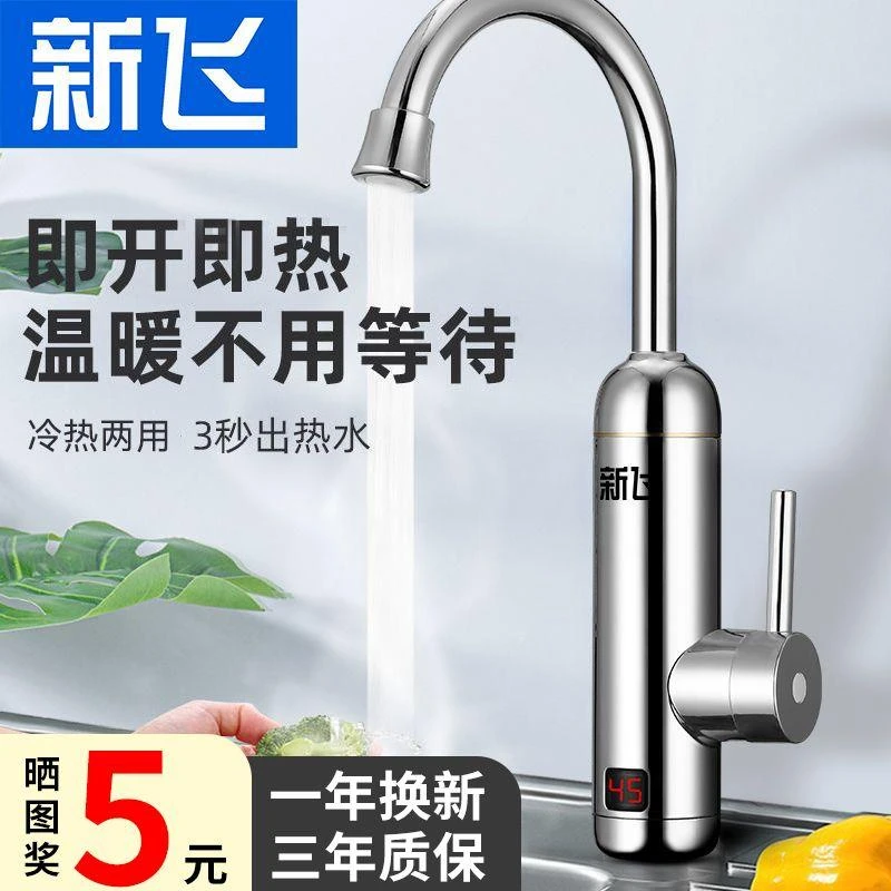 电热水龙头即热式快速热加热过水热厨房电热水器自来水家用