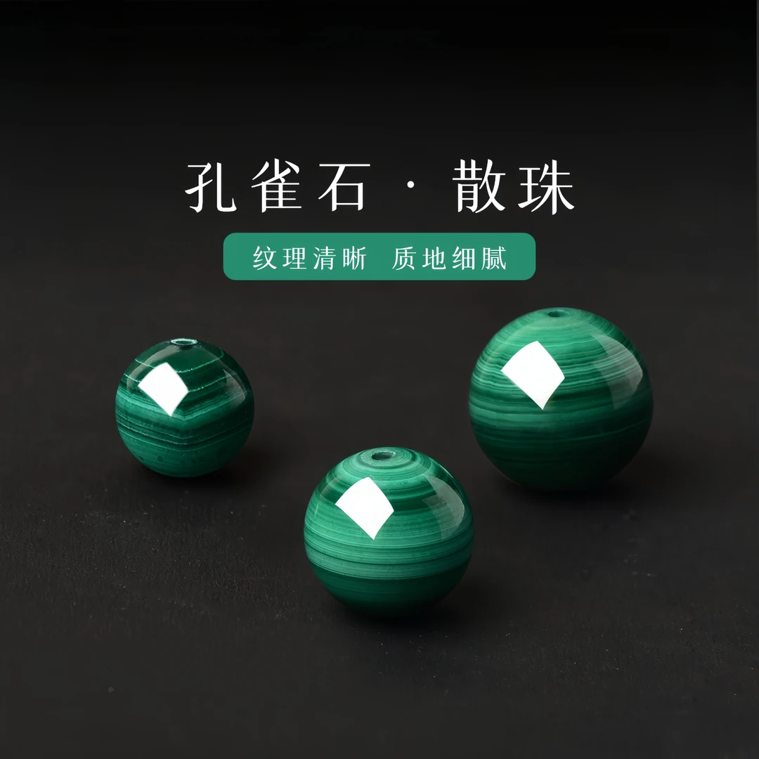 天然孔雀石单珠 纹清晰高瓷度手工DIY饰品散珠新月菩提佛珠宝石