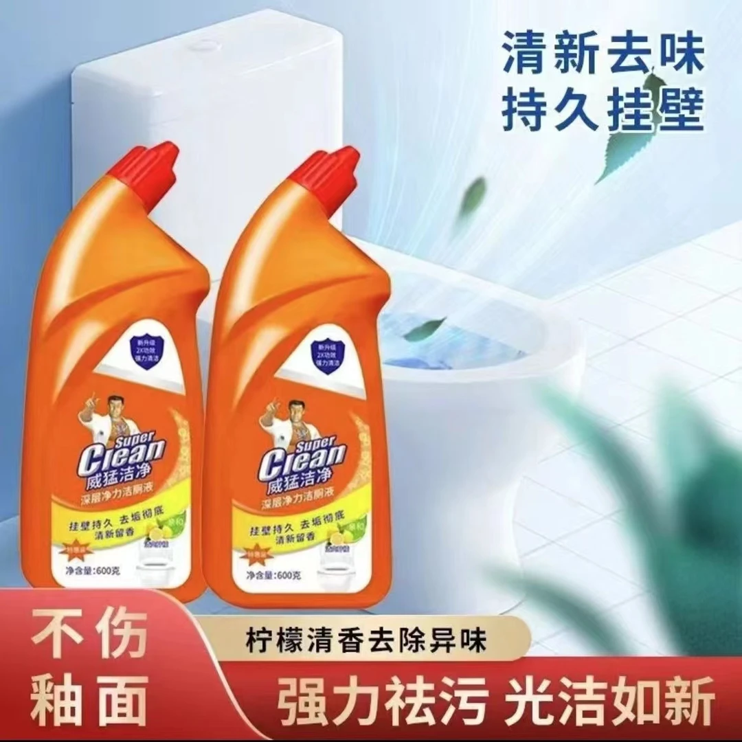 威*猛家用卫生间马桶洁厕灵深层除垢去黄除异味持久清新抑菌