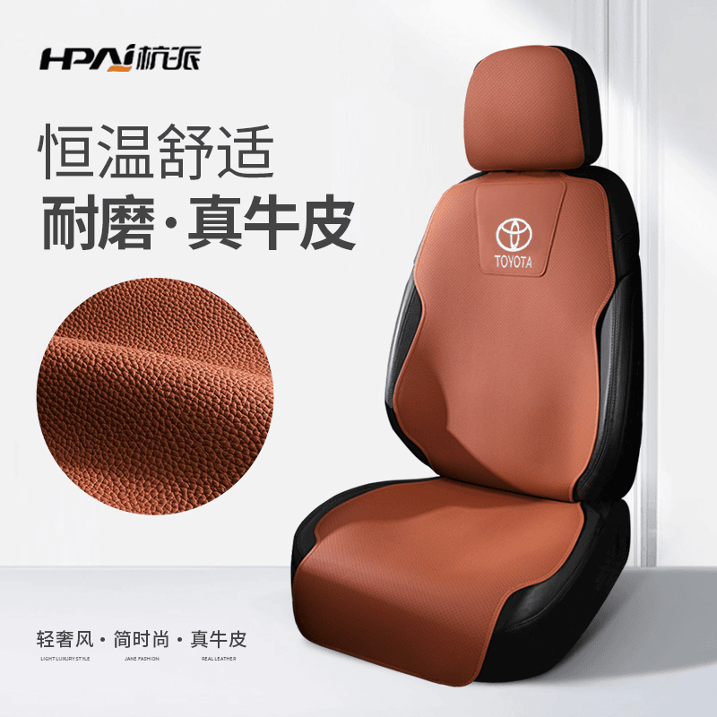 适用于丰田雷凌卡罗拉威兰达凯美瑞塞纳真皮汽车坐垫四季通用座套