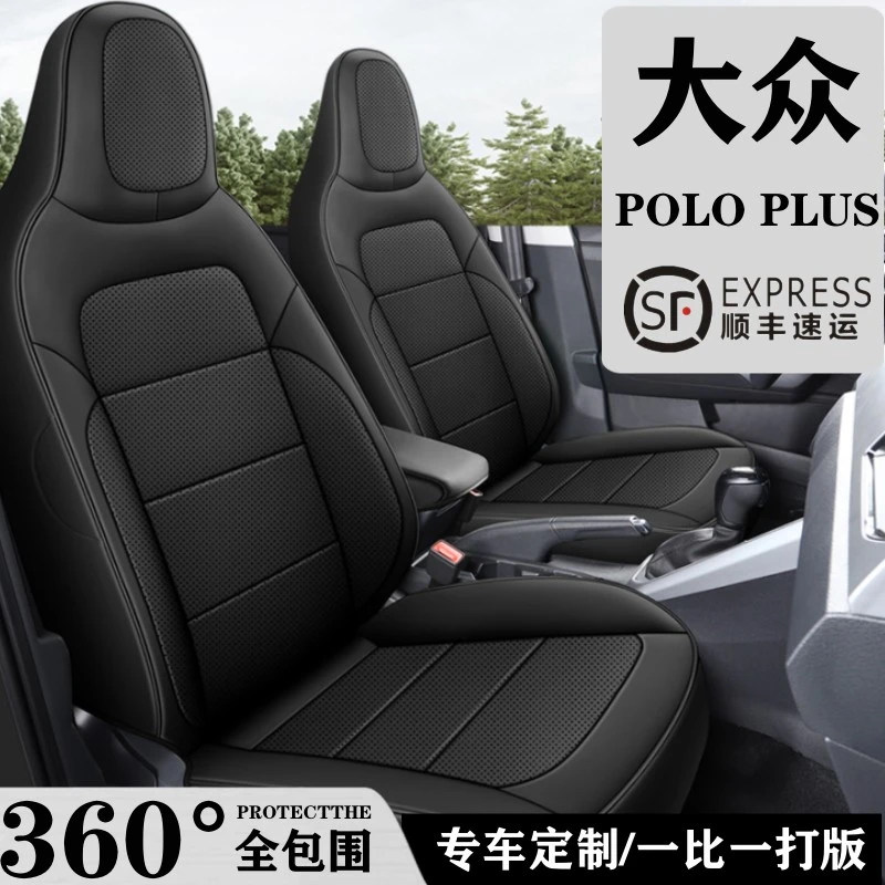 大众19-23新款poloplus专用汽车座套四季通用全包围冰丝透气坐垫
