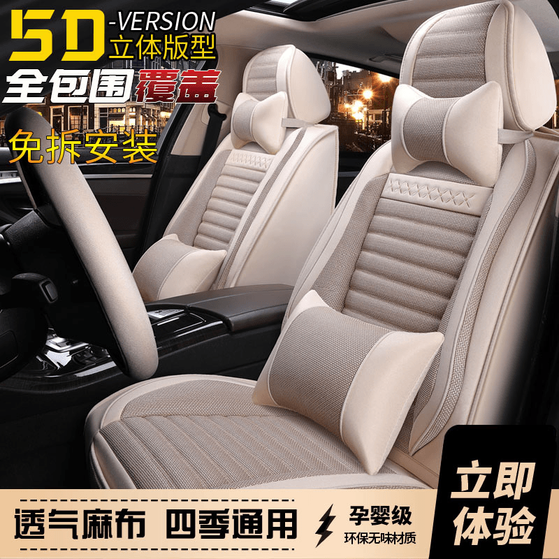 雷克萨斯ES350 凌志ES250 ES240汽车座套亚麻秋四季通用全包坐垫