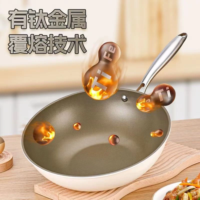 【含钛小白锅30cm炒锅】家庭烹饪材质炒锅内壳平底耐高温厨房家用锅
