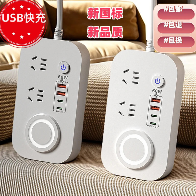 新款灰新国标高品质USB快充多功能智能排插座无线充宿舍办公居家