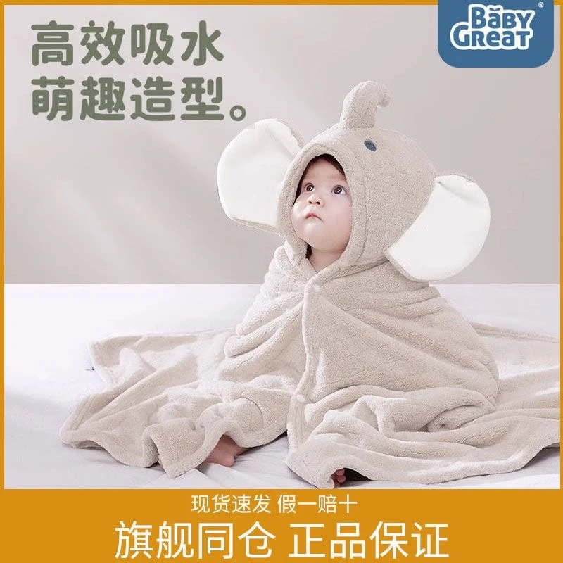 babygreat婴儿连帽浴巾斗篷儿童浴袍新初生宝宝babygreat小象浴巾