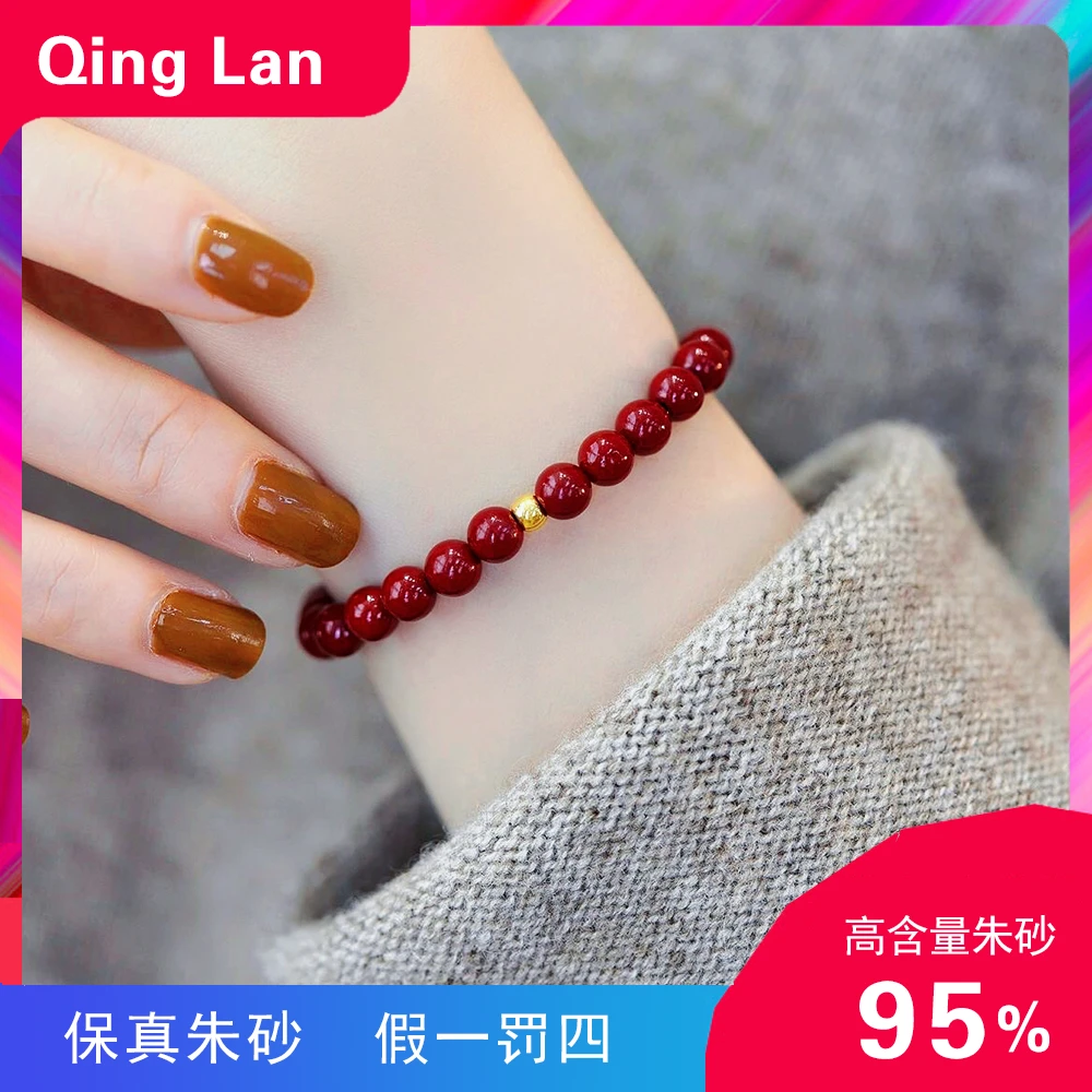 含辰砂工艺品朱砂转运珠手串手链天然正品紫金砂女正宗真品女士