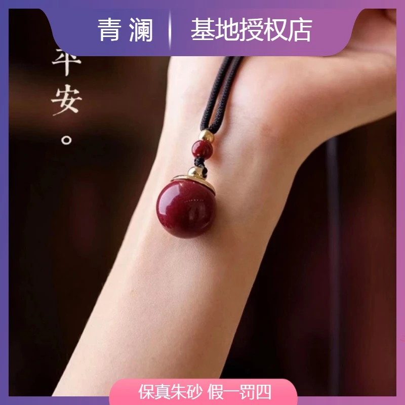 含辰砂工艺品朱砂小苹果吊坠项链女款时尚手工简约女士闺蜜项坠