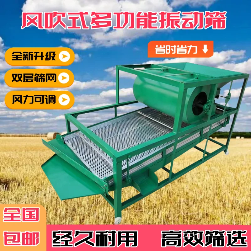 粮食筛选机玉米小麦大豆水稻等各种粮食种子筛选机厂家直销