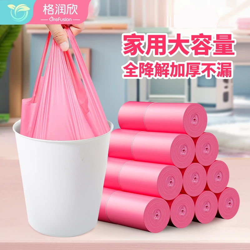 全降解垃圾袋背心平口垃圾袋家用加厚不脏手大号手提式宿舍一次性