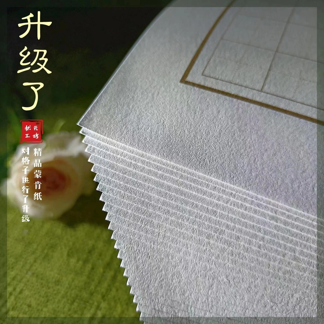 美工钢笔书法作品练字专用纸田字格方格横格竖格米字格书法作品纸