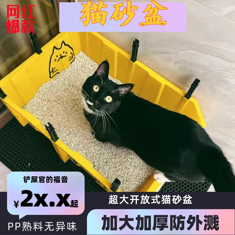 加大加厚加高斜口零件盒猫砂盆防外溅开放式简约而不简单五金猫盆