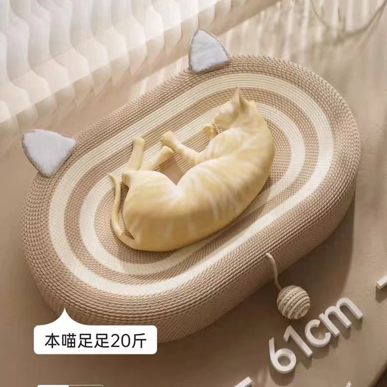 夏季猫咪剑麻凉席猫抓板脑米不掉屑耐抓猫窝一体猫爪盆椭圆形大号