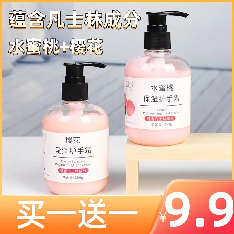 护手霜补水保湿防干裂嫩肤香氛持久留香护手霜手部