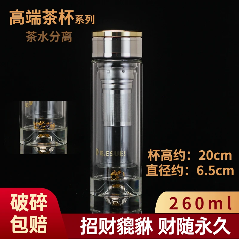 玻璃杯茶水分离泡茶水杯子双层加厚高档貔貅男士商务休闲车载耐热