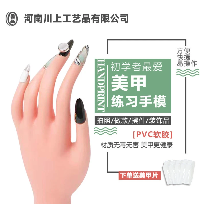 仿真手模仿真皮肤触感可弯曲可插甲片美甲练习戒指手链展示手模