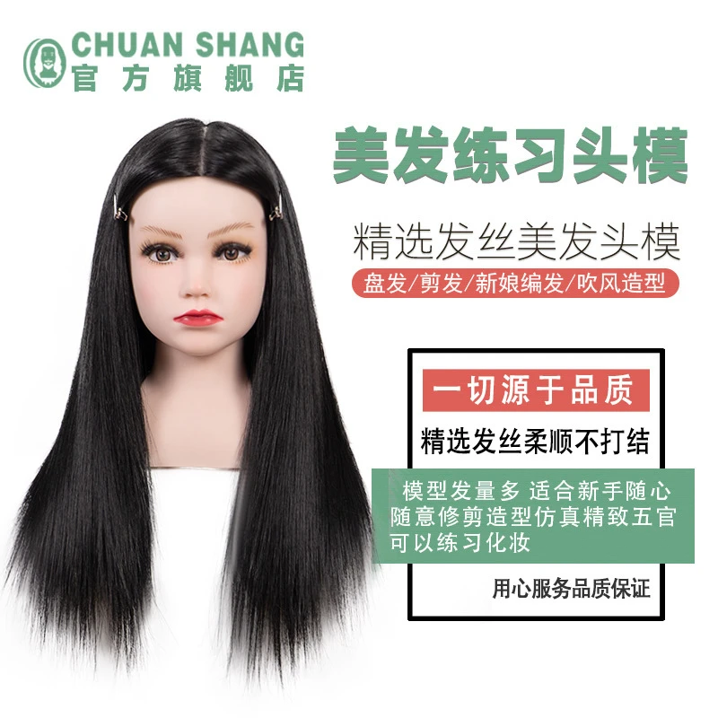 川上儿童假发头模宝宝编发盘发扎头发练习模特头优质发丝不易打结
