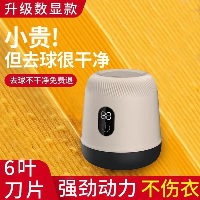 千姑娘充电式毛球修剪器便携去毛剃毛器家用6页刀头剪毛球