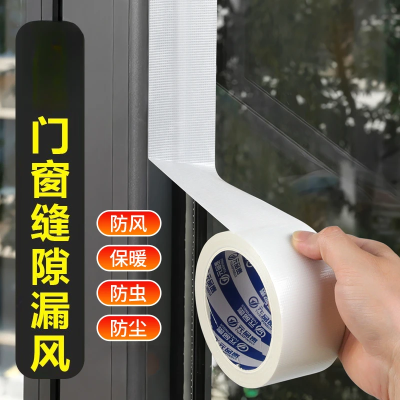 千姑娘窗户缝隙防风胶带密封条保暖封窗冬天防漏风神器不留胶痕