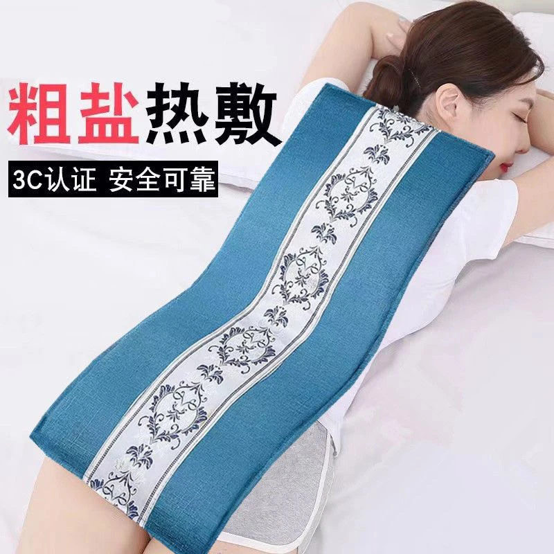 德国进口电热海盐粗盐热敷袋盐袋热敷包可拆洗电加热家用四季热敷